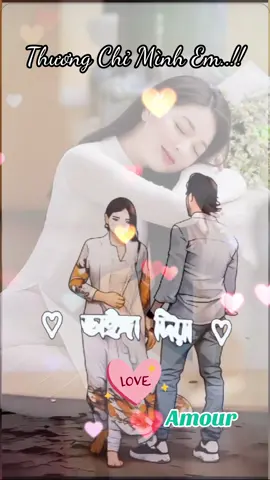 Thương chỉ mình em #nhachaymoingay  #nhachaytiktok  #xuhuong  #thinhhanh  #viral_video  #amour0037  #trending  #tamtrang 