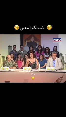 #القلموني #القلموني_هنا #القلموني_يحبكم #اضحكوا_معي #اكسبلور #اضحك_من_قلبك_ونسى_همك #لبنان_مصر_الخليج_سوريا #الشعب_الصيني_ماله_حل😂😂 #explore #tik_tok #سوريا_تركيا_العراق_السعودية_الكويت #ترند #مضحك😂 