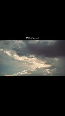 #اللهم_عجل_لوليك_الفرج 