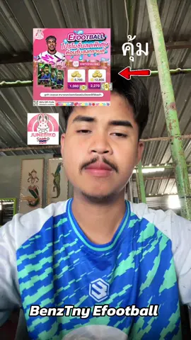 ตอนรับเดือนเมษา🩷 #junebikoshop #efootball #efootballmobile #benztny #benztnyx1 #benztnyรหัสแผน #efootball2024 #pesmobile #efootballmobile2024 #pes  