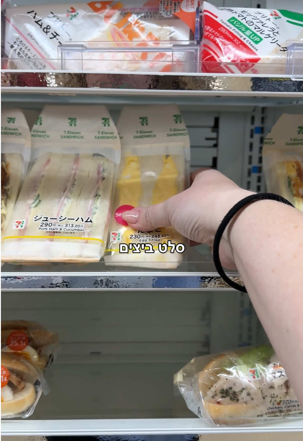 טועמים דברים מהסבן אילבן ביפן🍑