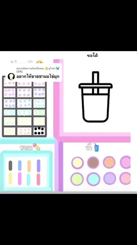 ตอบกลับ @🐥ชูใจค่า🦋(34)  ขอได้น้าา