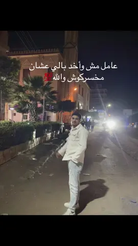 #عشري #طرق_مصر_بقت_عالمية🇪🇬 #اخصام_سهله 🧏🏻‍♂️🦁