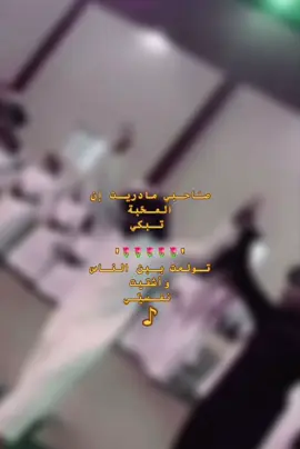 صاحـبي مادريت إن المحبةة تبكي😔👏🏼.!@.ثنيان ابن حسن #الجوهره#سعب#السعودية🇸🇦#ثنيان_بن_حسن#711#وادعة_همدان