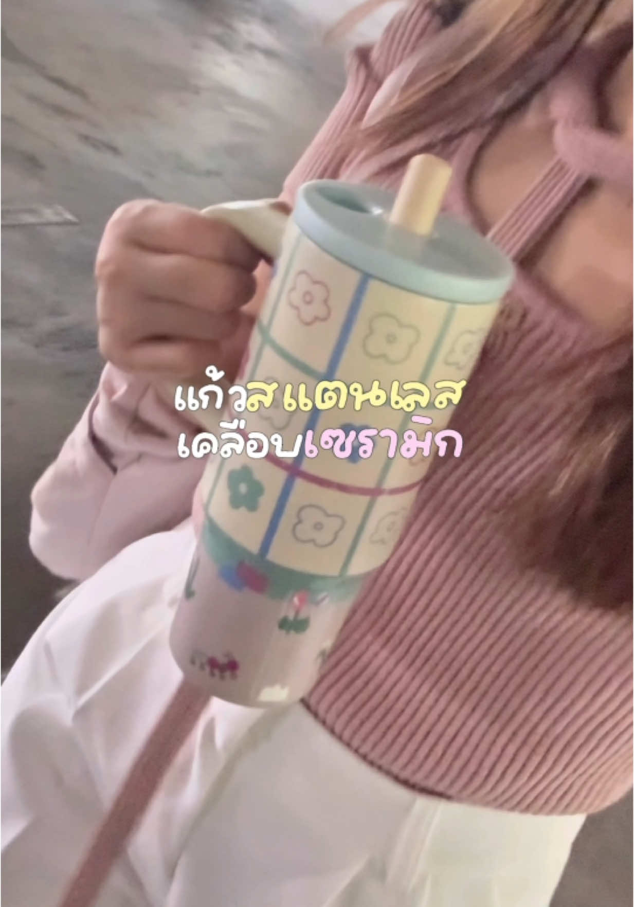 ‧₊˚🖇️✩ ₊˚🎧⊹♡ นน.เบา ลายน่ารัก เก็บความเย็นได้นาน ชอบมากกกกก แล้วน้องงบแค่สามใบแดงมีทอน! คุ้มอละน่ารัก✨🧊🤍💕 #แก้วน้ํา #แก้วน้ําเก็บความเย็น #แก้วน้ำน่ารัก #กระบอกน้ําสแตนเลส #แก้วเคลือบเซรามิก #ใช้ดีบอกต่อ #บอกต่อของดี #ป้ายยา 