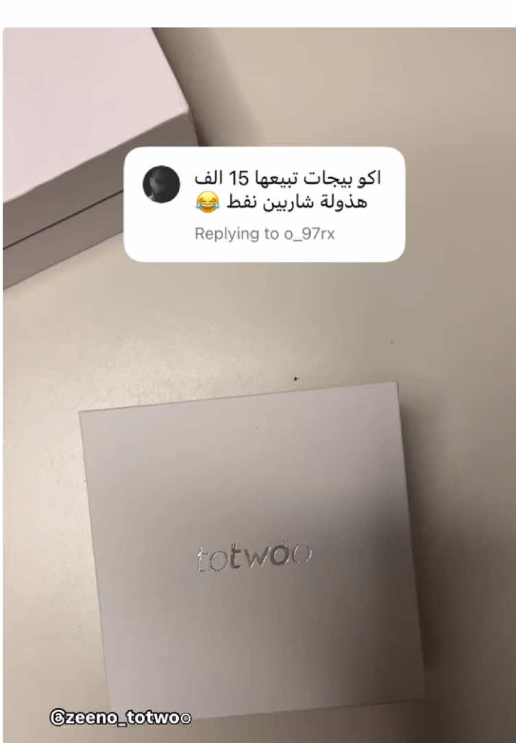 تخيل تقدر توصل احساسك لشخص بعيد عنك بلمسة وحدة حتى لو كان ب اخر الدنيا .  هايه اساور المسافات الذكية بسيطة بس قوية بمعناها انت تلبس وحدة وحبابيك يلبسون الثانية مجرد ما تلمس الاساور الطرف الثاني يحس ب لمستك  لتنظر الكمية محدودة اطلبها هسه وخلي حبيبك قريب عليك .  #هدايا #totwoo 