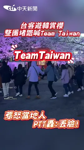 在國外影響到其他旅客的行為真的不優...#韓國 #賞櫻 #青鳥 #旅遊