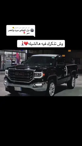 الرد على @-حرب الملجمي🚸 الليالي دبرت و العمر دبر - ظافر الحبابي - مسرع مميز #fyp #fypシ #explore #اكسبلور #شيلات #مطلوبه #مسرع #عسرههfm #حزين 