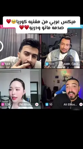 اقوي ميكس♥️♥️♥️🫶@Pé Nhung🐛 @Derbalah @AMR🎤MANO #viral #fyp #tiktok #explore #مصمم_فيديوهات #اكسبلور #اغاني_عربيه #الشعب_الصيني_ماله_حل😂😂 