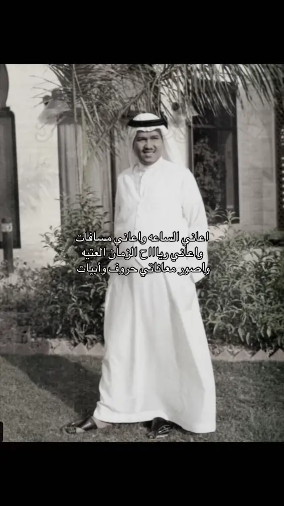 #محمدعبده #fyp #اكسبلور #abdu 