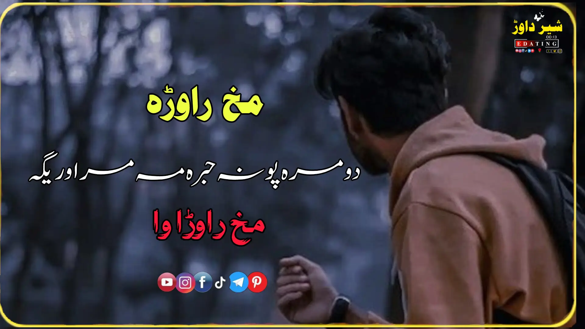 ہسی پو نہ حبرہ 