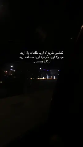 اريد ارتاح وبسس :😔🌷#ترندات_تيك_توك 