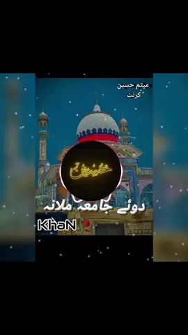پارٹ نمبر 2  میثم حسین (کرنٹ)  دوئے جامعہ ملانه 🥀🙌💥
