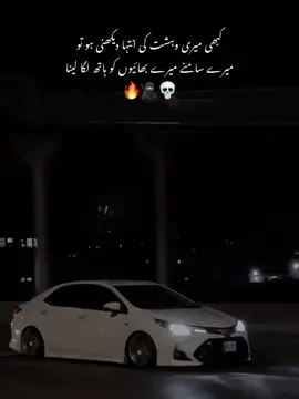 🔥💀 @𝐊𝐀〽️𝐑𝐀𝐍🚩 #foryoupage #fyp #fypツviral #unfrezzmyaccount #heyy_ahmad #grande #viral 