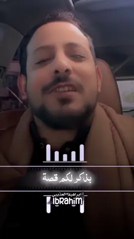 #قصايد #حالات_واتس  جديد الشاعر يوسف شذان  #ابراهيم،العذيبي 