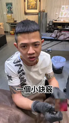 刺青術後如何保養  我自己有一套小秘方  我自己嘗試出來的  #細漢宏 #纨墨刺青 #高雄仁武 