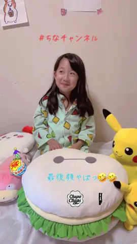 #チュッパチャプス  #チャレンジ  #サワーベルトグミ 