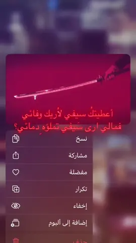 #سيفي #قصيده #شعر #fyp #explore #foryou #anime #gif 