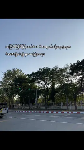 တော်ပါပိ ထက်ပြိးမခံစားနိုင်တော့ဘူးး😞#စာသားcrd #fypシ゚ #tiktok #fypシ゚ #fypシ゚ 