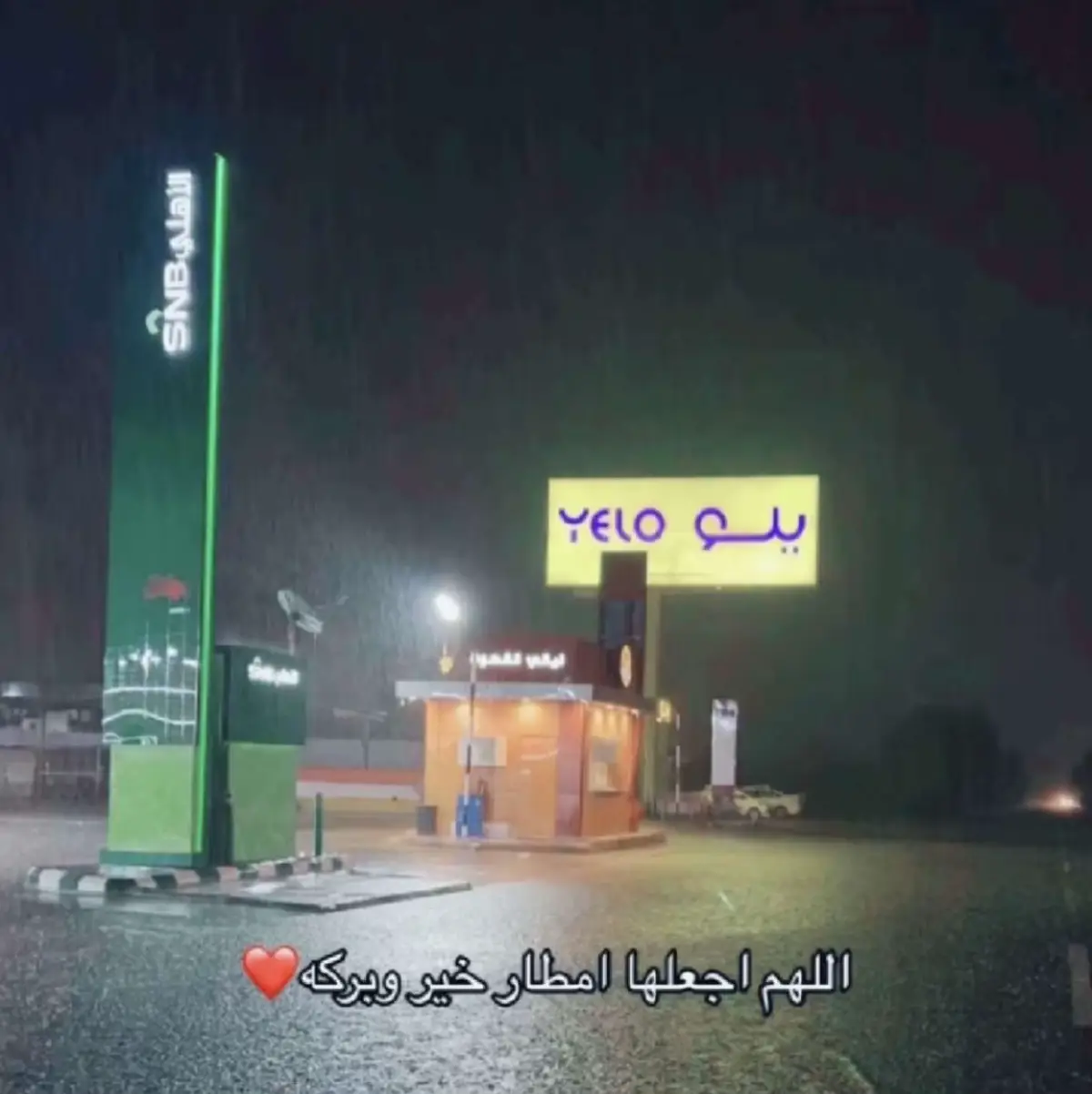 🥰#دوري_يلو #دوري_روشن_السعودي #الطحالب 