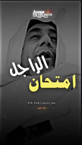 الصادقهالراجل ما يطيحش#fouryou #fypシ゚ #foryoupage  #امطير💎 #مصمم_فيديوهات🎬🎵  #مشاهدات_تيك_توك 
