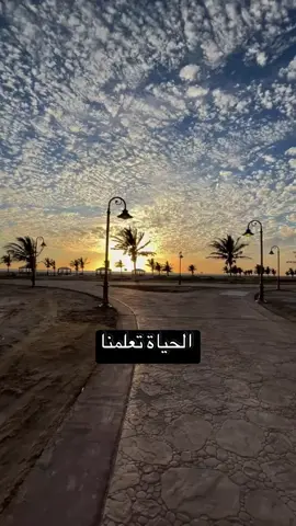 الحياة تعلمنا #الحياة_الواقعية #الحياة_دروس_ومواقف #المواقف_تكشف_لنا_الأشخاص_الصح_👌 