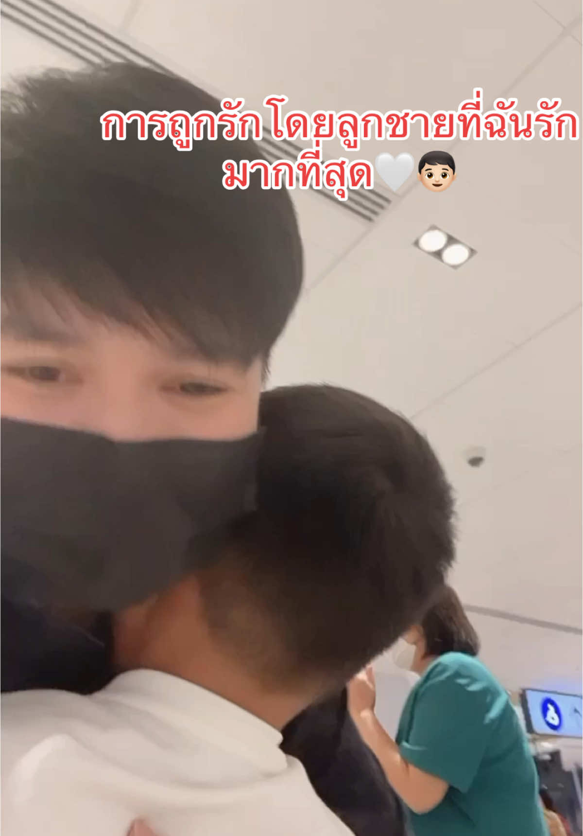 การถูกรักโดยลูกชายที่ฉันรักมากที่สุด🤍👦🏻 #แม่ผมเป็นทอม #ทอมขอนแก่น #เฟินฟิน #ครอบครัวสีรุ้ง🏳️‍🌈 #songkran2025 #ทอมคบเกย์ #น้องมาร์วิน #ปะป๊าหนึ่ง 