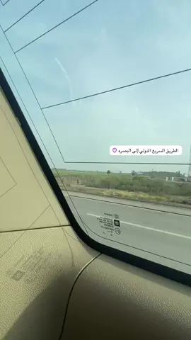 #طريق من كربلاء إلى البصره 🥰🥰#كربلاء_مدينة_العشق_والعاشقين #السلام_عليك_يااباعبد_الله_الحسين #كربلاءالمقدسه 