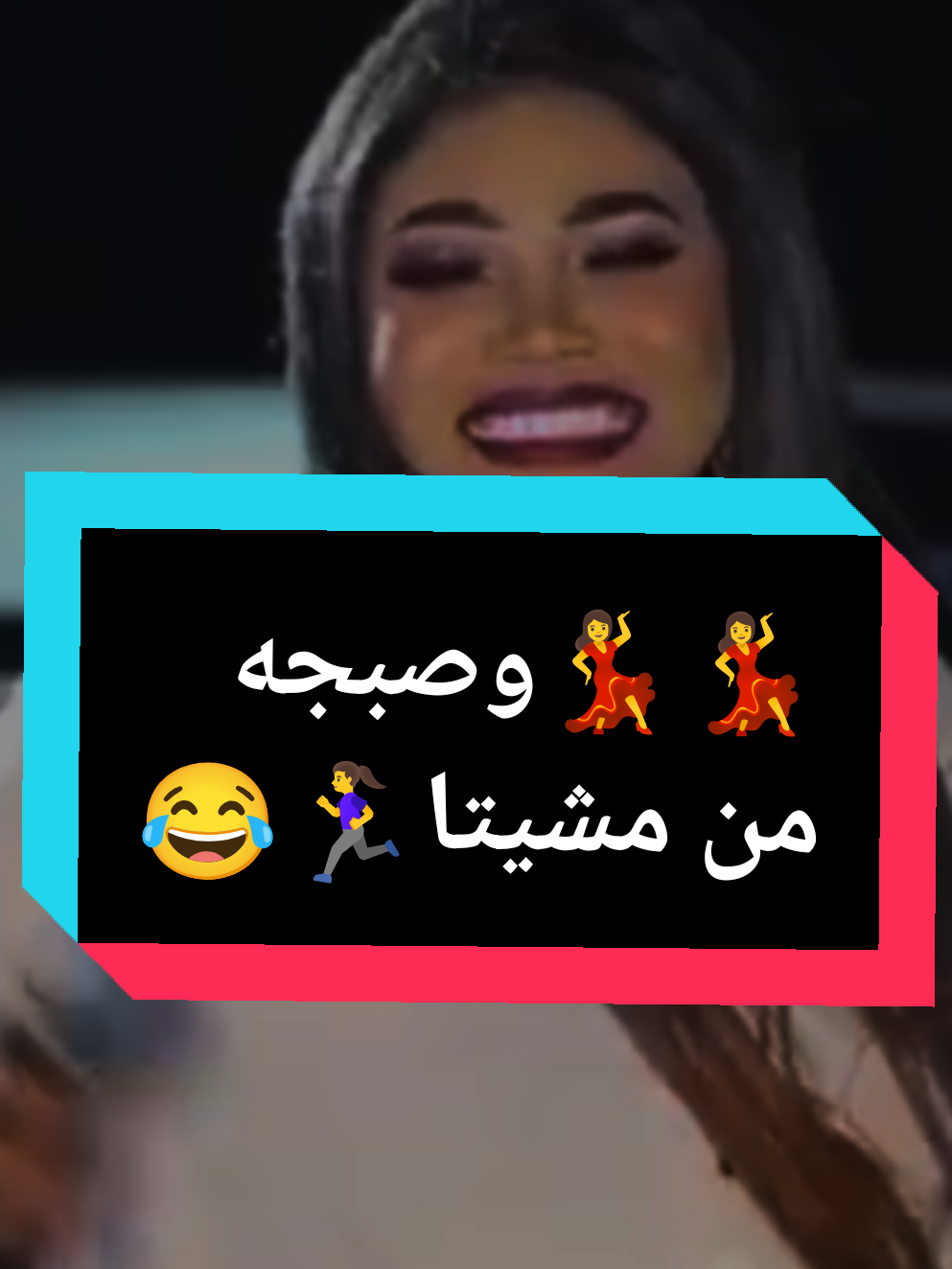 قالو مطر من😂👌 رشتاة وصبجه👏🏻💃من مشيتا شوف🫣😂💔💃 صبجه وخبشتا😂🔥#جمهوري_مالوما #جنوب_الحزام_مكتب_السهريج🔥🎤 #ادعموني #explore #explore #explore #الشعب_الصيني_ماله_حل😂😂 #النصر_القوات_المسلحة_السودانية🇸🇩💪 #funny #funny #funny #funny 