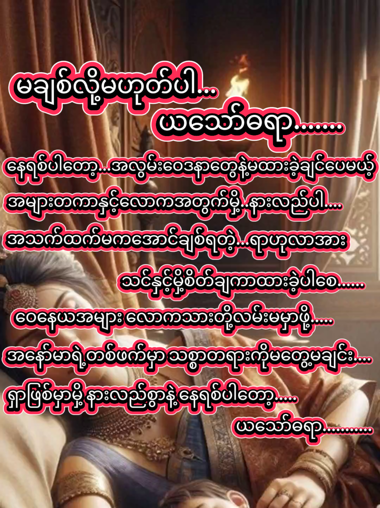 #ဗုဒ္ဓ#သစ္စာတရား#ယသော်ဓရာ#တောထွက်#အနော်မာ#ပါချုပ်ဆရာတော်ဘုရာကြီး🙏🙏🙏 