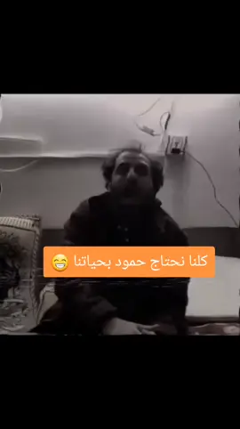حموووود😂#CapCut #مصطفى_المومري 