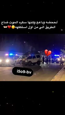 💔💔. #ستتونن_وأربععونن46 #طبرجل #ربع_طبرجل #ماعاد_تفرق #اكسبلورexplore 