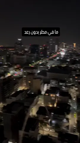 مافي مطر بدون رعد سمعتو الرعد 😂😂#CapCut #الشعب_الصيني_ماله_حل😂😂 #foruyou #fyp 