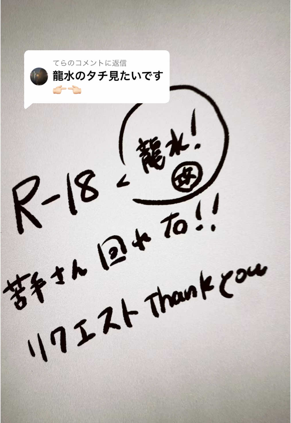 @てらに返信 船乗りの勘は当たるぜ。貴様らはこれを待っていたんだろう！違うか！#fyp #イラスト #dcst #ドクターストーン #drstone #DrSTONE #ドクスト #七海龍水 