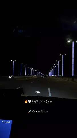 #الحافظ_الله♥️✨ #تابعوني_احبكم #اكسبلور #ملوك_النقل #شعب_الصيني_ماله_حل😂😂 #نادر_الشراري #الانبار #الحمدلله_دائماً_وابداً #العراق #تابعني #السعودية #الفلوجة 