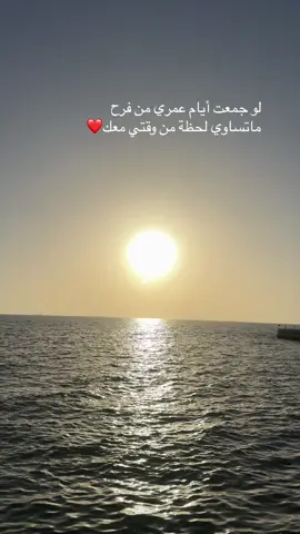 #لو جمعت أيام عمري من فرح         ماتساوي لحظة من وقتي معك❤️ #الفنان خالد عبدالرحمن #اكسبلور❤️ #fyp❤️ 