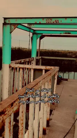الابتعاد عن العالم والتقرب إلى الله وأهل البيت والاكتفاء بالنفس مريح جداً .🤎#pubgmobile #اكسبلورexplore #fypシ #foryoupage #roblox #foryou #trending 
