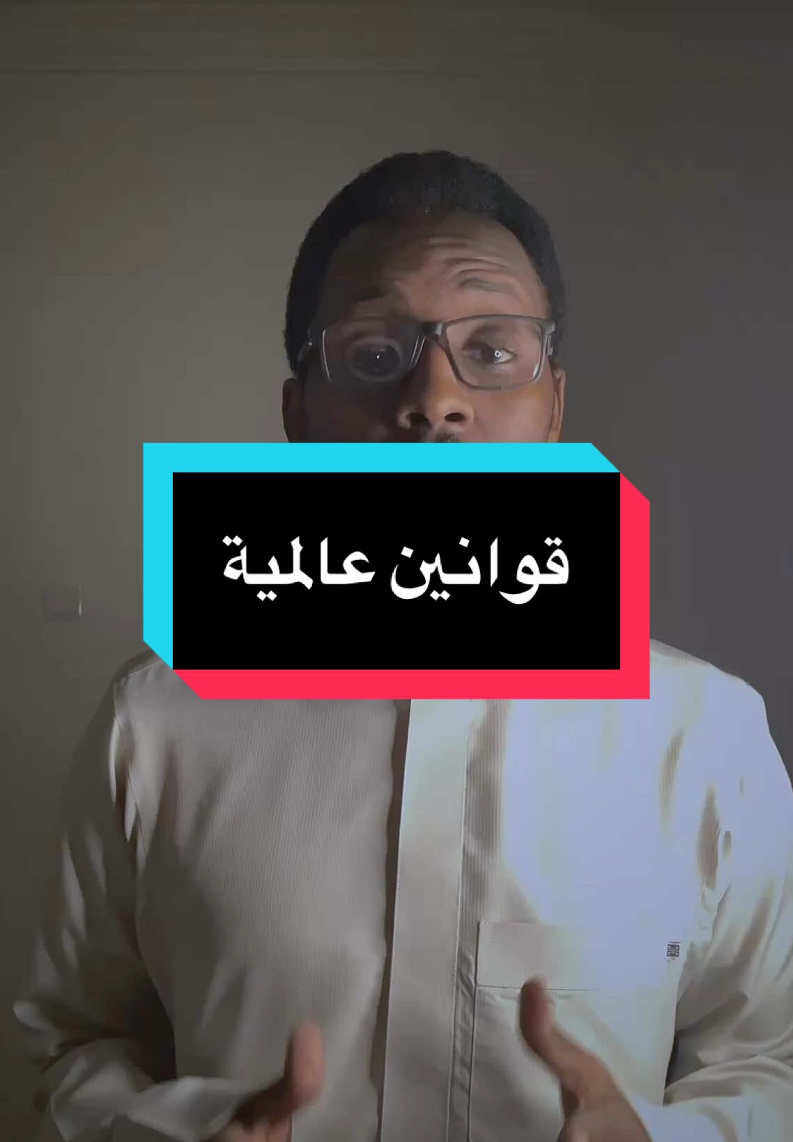 10 قوانين عالمية ستغير حياتك! #قوانين_الحياة #قانون_مورفي #قانون_الجذب #تحفيز #تطوير_الذات #نجاح #أسرار_الحياة #إدارة_الوقت #قانون_باريتو #حكمة 