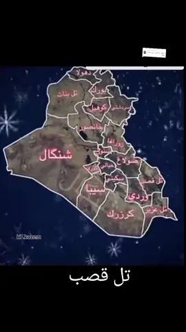 الرد على @msmmnazerko2 كي گوندي دي #تل_قصب #شنگال #وردية #رمبوسي #بورك_ستي #گوهبل #سردشتي #گرزرك #دكوري #حيالي #خانصور #دوهلا#بورك#سكيني#صولاغ#تل_عزير_القحطانية #حيالي #ملتي_مِڼـّي_حياتي🌚💞🦚 