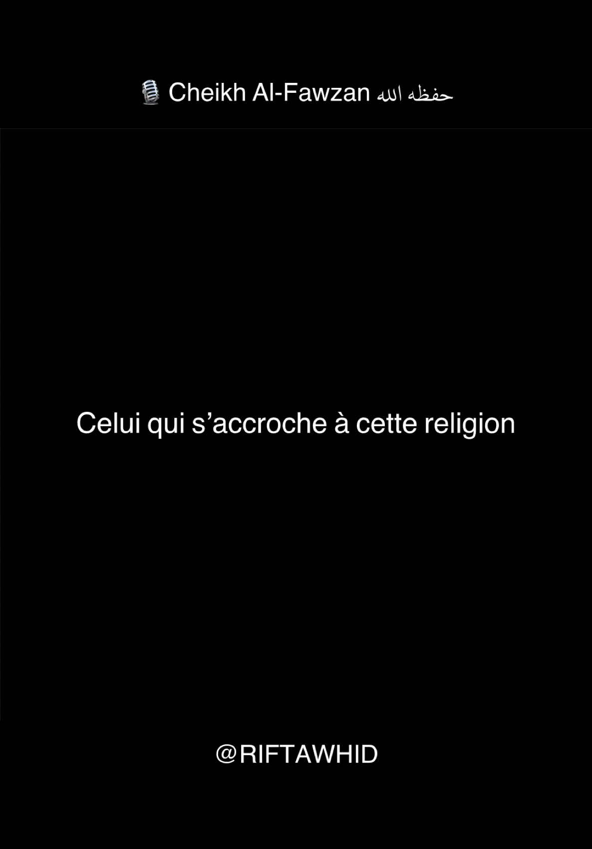 Restons fermes sur la vérité ! ✅🌹 #rappel #islam #salafi #salafiyyah