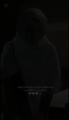 #tik_tok #💚🇩🇿💜✍️👌 #quenn👑sarah #fyp #virale #ستوريات_انستا #ادعية_دينية#يارب_اني_لا_املك_من_امر_الدنيا_شيء #متابعه_ولايك_واكسبلور_احبكم #ترند_تيك_توك_مشاهير #شعب_الصيني_ماله_حل #اكسبلور 