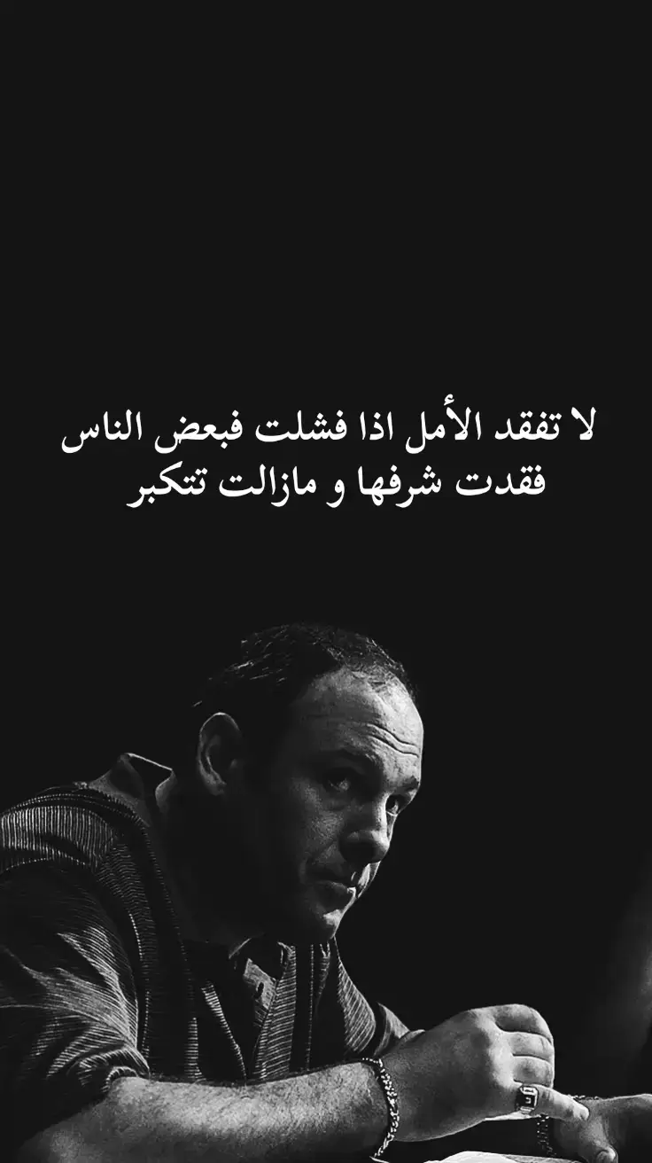 #اقوال_وحكم_الحياة #اقتباسات #اكسبلوررر #تحياتي_للجميع #fypシ゚ #fyp #fouryou #fouryourpage #viral_video #fypシ゚ #fyyyyyyyyyyyyyyyy #fy 