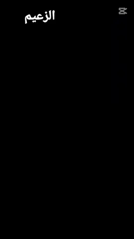 #ديالى_المقداديه_ناحيه_ابي_صيدآ #الهيبة_وفخرنة_القائد_نوار_سعدون_الربيعي #بقيادت_القائد_نوار_سعدون_الربيعي 