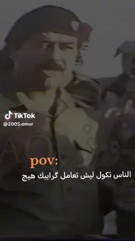 #الشعب_الصيني_ماله_حل😂😂 #مالي_خلق_احط_هاشتاقات #ابوعدي #صدام_حسين #الشعب_الصيني_ماله_حل😂😂 