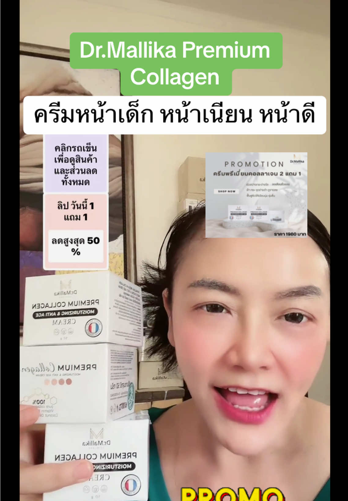 โปรขายดีประจำเดือนรีบกดก่อนหมดโปร15เมษายนนี้ #ครีมคอลลาเจน #ครีมผิวขาว #ครีมหน้าใส 