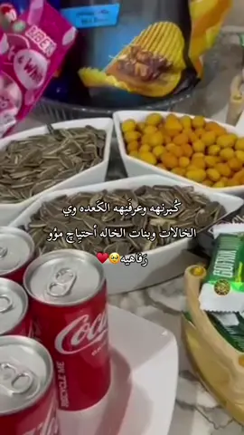 #CapCut  الله ياكعدتنه الحلوه 🥹♥️ @شهگة رٰوۢۛඋ 💛 @﮼سجى﮼الزبيدي @مــيــــم💕 #ربي #يديم #لمتنه_الحلوه  #explore #like #live #Love #comedia #cute #fyp 