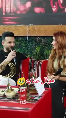 موال عتابه  #الزعيم🔥👑 #مازن_عساف #جانوسيدو #الشاعر_بسام_الحسن♡ #حمودي_ايبش✌️😉 #الشعب_الصيني_ماله_حل😂😂 #اكسبلورexploreاحبكم 