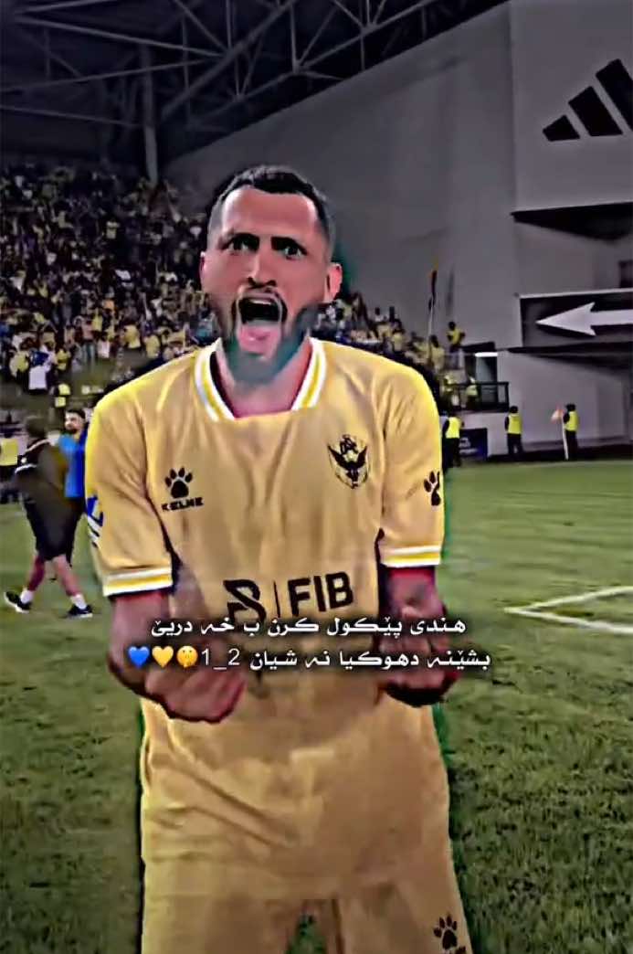 ب ده هـ ياريزانان دهوكێ ئاگر سه ر پشتا زه ورا هه لكر💛🔥💙 #fyp #foryou #momn_duhoki #duhoksportclub #foryoupage #viral #fyp#viral#explore