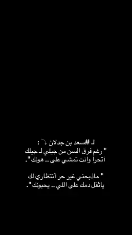 #سعد_بن_جدلان #لايك #standwithkashmir 