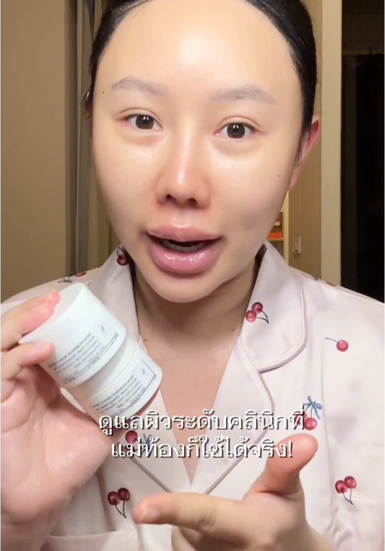 เพราะแม่ไม่ควรต้องเลือกระหว่าง “ผิวสวย” กับ “ความปลอดภัยของลูก” เพราะ ตัวนี้ไปทั้งสองงง #Mondaymoist #ExoHya10 #ครีมแม่ท้องใช้ได้ 